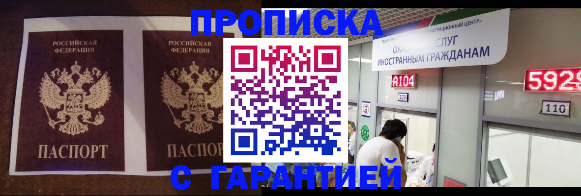 регистрация для дет. сада в Рошале