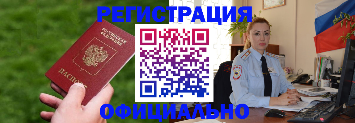 временная регистрация госуслуги в Рошале