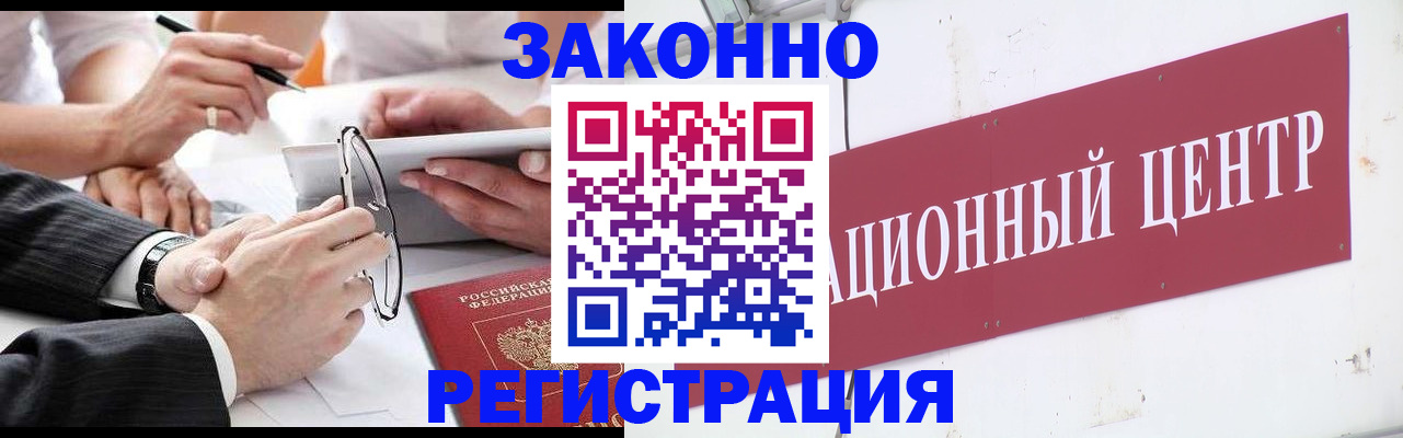 прописка для кредита в Рошале