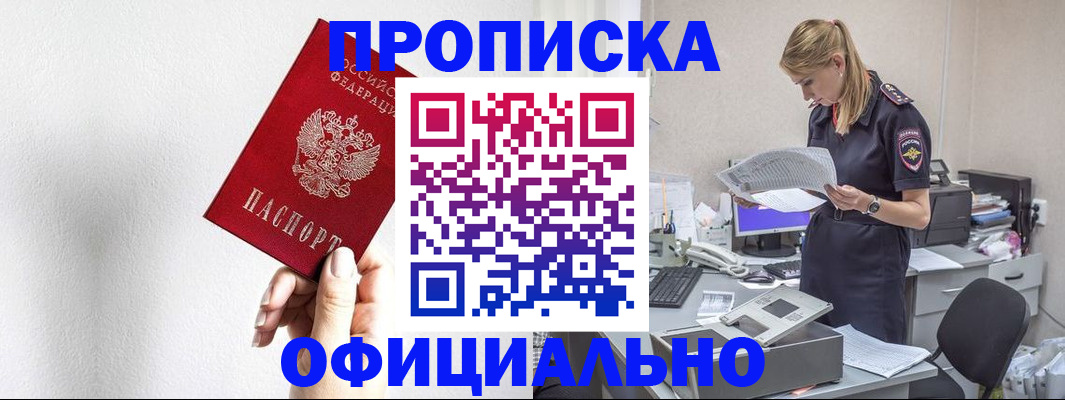 регистрация для школы в Рошале