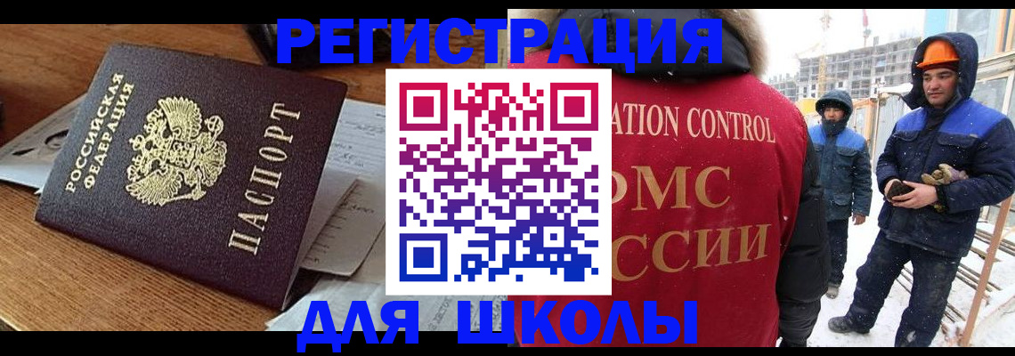 регистрация для дет. сада в Рошале