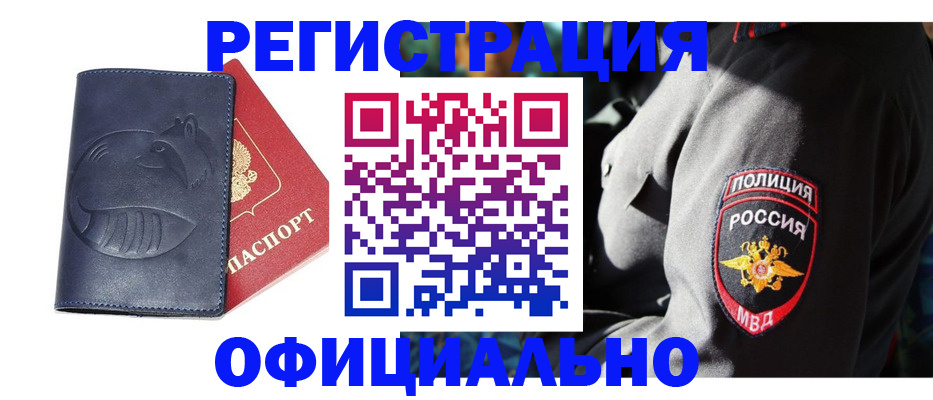 найти адрес прописки в Рошале