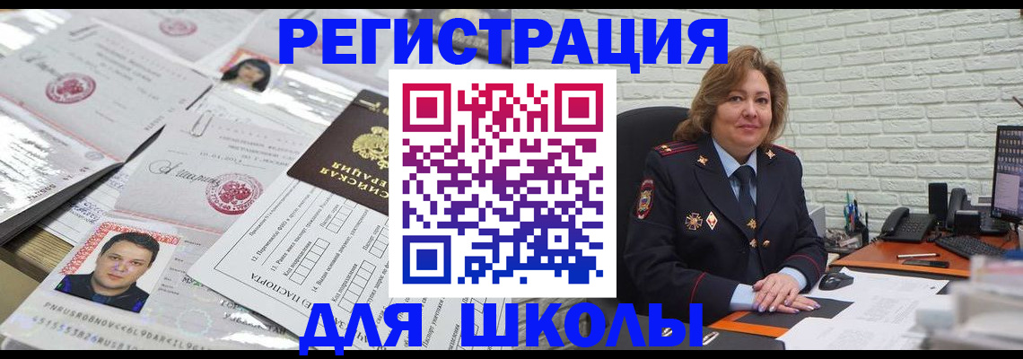 прописка для военкомата в Рошале